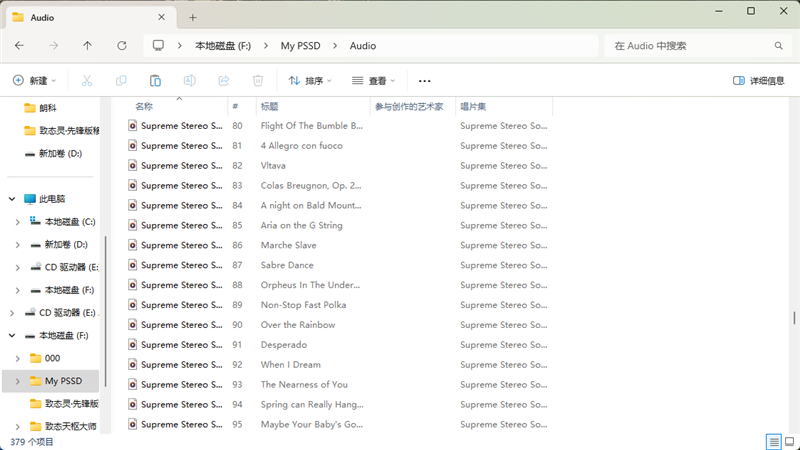 长江存储致态灵·先锋版移动固态硬盘评测：商务也有高性能 29℃温度不可思议