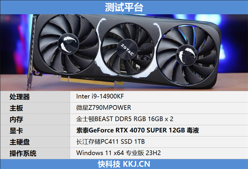 索泰RTX 4070 SUPER 12GB毒液显卡评测：纯粉丝信仰 与强者共舞！