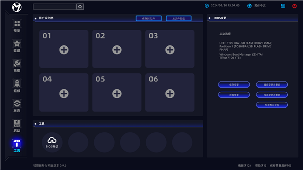 铭瑄全新升级PTM UI BIOS：基本全中文、交互层级不超过2层！