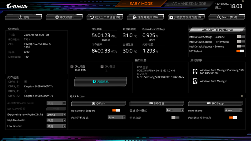 3K价位顶级堆料！技嘉Z890 AORUS MASTER超级雕主板评测：内存调校独步天下