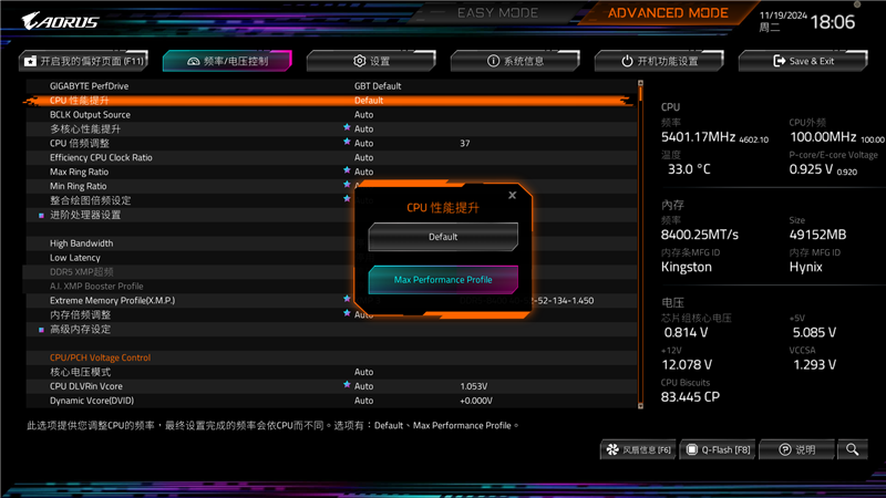 3K价位顶级堆料！技嘉Z890 AORUS MASTER超级雕主板评测：内存调校独步天下