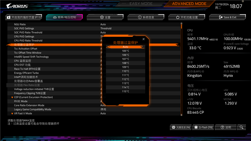 3K价位顶级堆料！技嘉Z890 AORUS MASTER超级雕主板评测：内存调校独步天下
