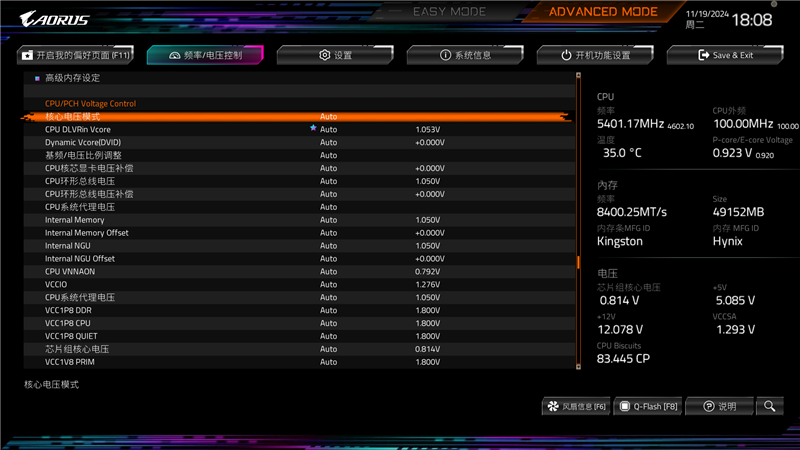 3K价位顶级堆料！技嘉Z890 AORUS MASTER超级雕主板评测：内存调校独步天下