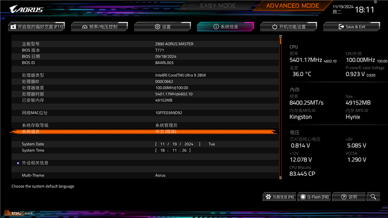 3K价位顶级堆料！技嘉Z890 AORUS MASTER超级雕主板评测：内存调校独步天下