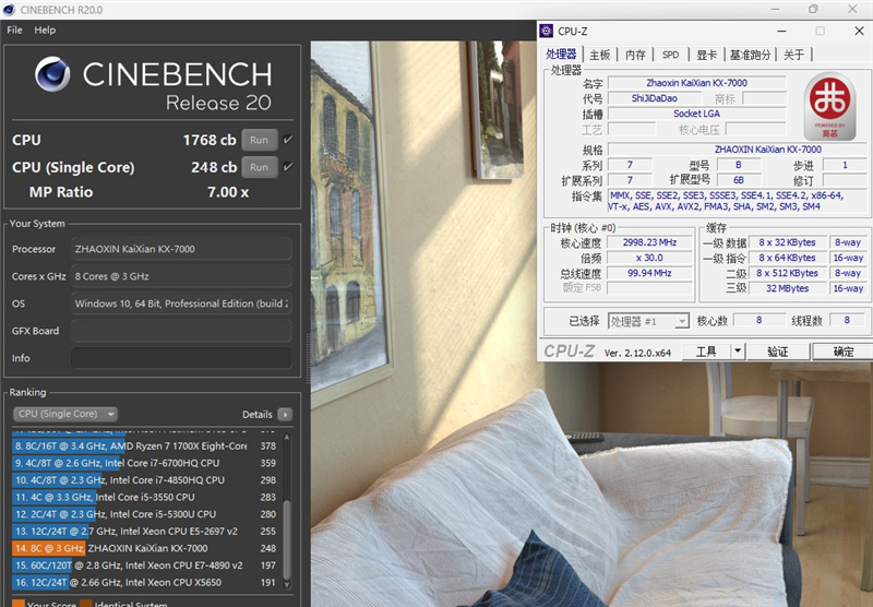 真机实测：搭载兆芯KX-7000的同方全国产台式机评测体验