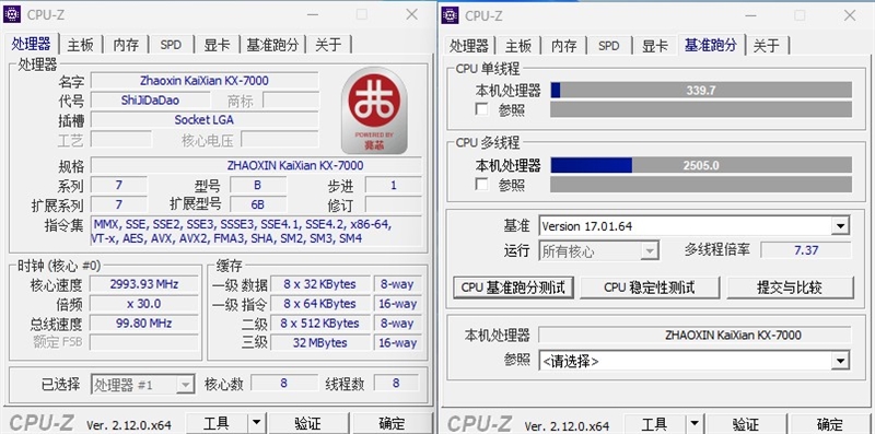 真机实测：搭载兆芯KX-7000的同方全国产台式机评测体验