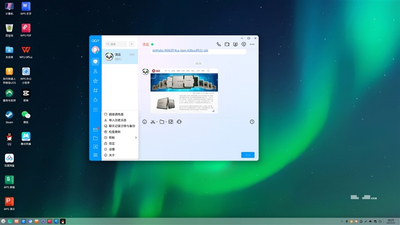 真机实测：搭载兆芯KX-7000的同方全国产台式机评测体验