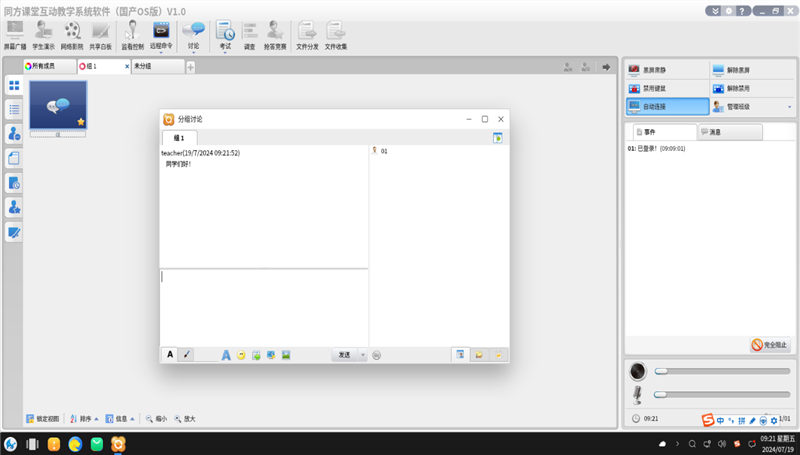 真机实测：搭载兆芯KX-7000的同方全国产台式机评测体验