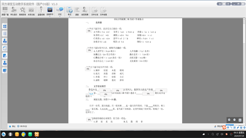 真机实测：搭载兆芯KX-7000的同方全国产台式机评测体验