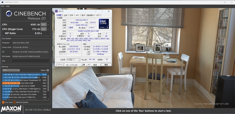 Intel酷睿Ultra 5 230F处理器评测：高频率低功耗 办公首选