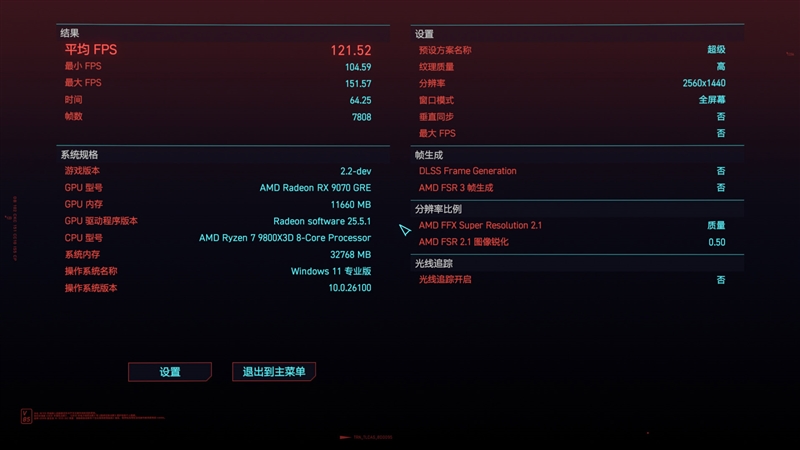 AMD RX 9070 GRE首发评测：游戏碾压RTX 5060 Ti 16GB 超频接近RTX 5070