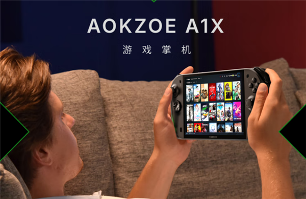 AOKZOE A1X 掌机首发4844元起：顶配锐龙AI 9 HX 370旗舰芯