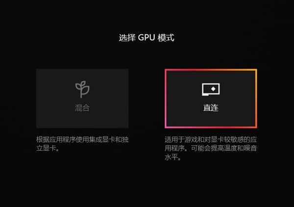 游戏本的双显三模是噱头还是真有用：看完秒懂