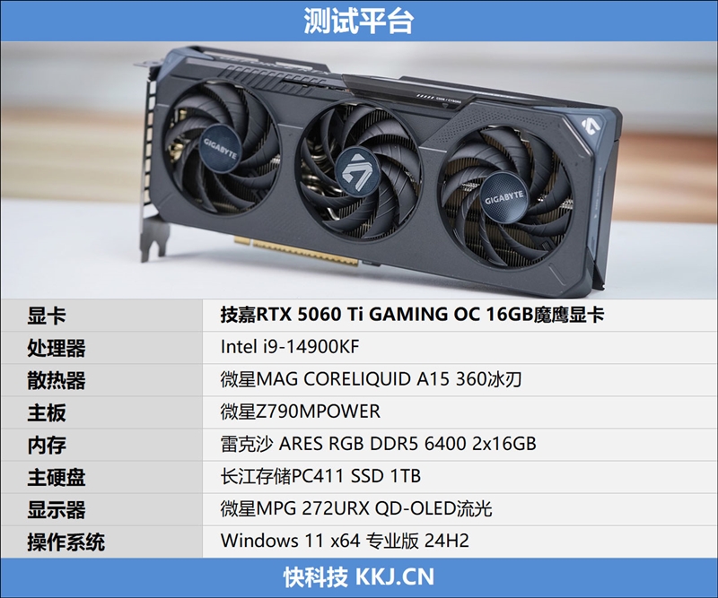 技嘉RTX 5060 Ti GAMING OC 16GB魔鹰显卡评测：DLSS 4技术实属游戏利器 主流显卡也能畅玩4K3A