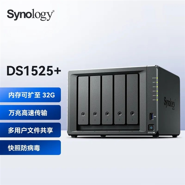 群晖推出四款全新NAS：DS725+、DS425+、DS1525+、DS1825+