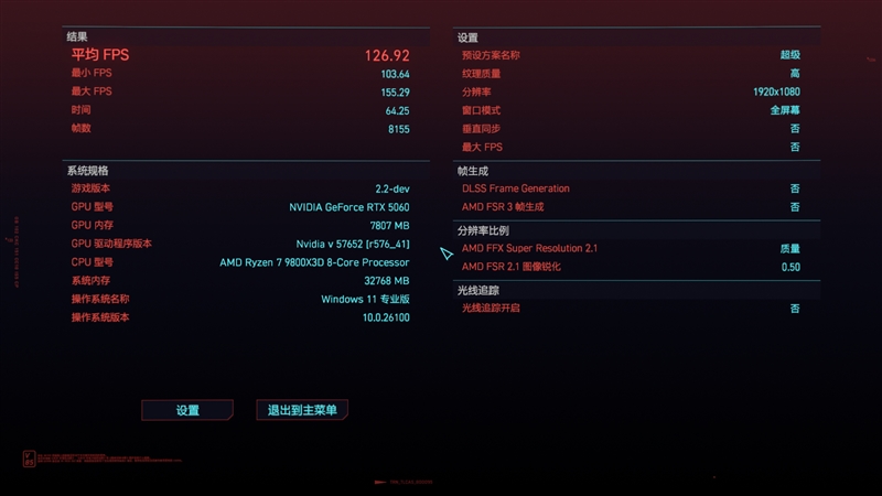 映众RTX 5060曜夜显卡评测：RTX 4060的价格 性能强于RTX 4060 Ti