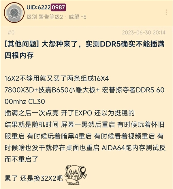 DDR5内存出很久了 可我仍然不建议你插满4根