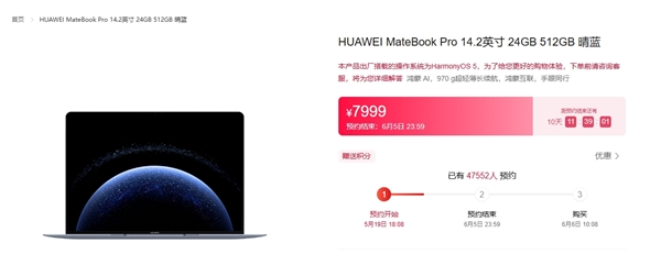 华为鸿蒙电脑预约量超17万！PC芯片、操作系统均实现自主可控