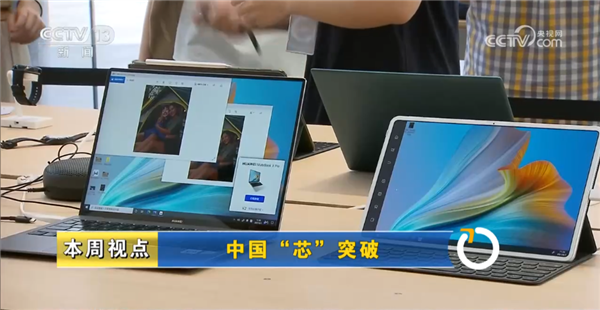 华为鸿蒙电脑预约量超17万！PC芯片、操作系统均实现自主可控