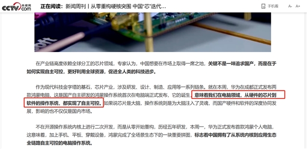 华为鸿蒙电脑预约量超17万！PC芯片、操作系统均实现自主可控