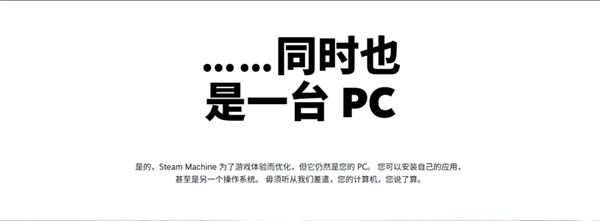 那个卖游戏的Steam 开始自己做游戏主机了