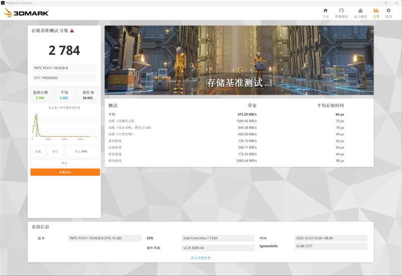 微星 Cubi NUC AI迷你电脑磁盘性能测试：为什么说长江存储PC411是优秀的OEM SSD