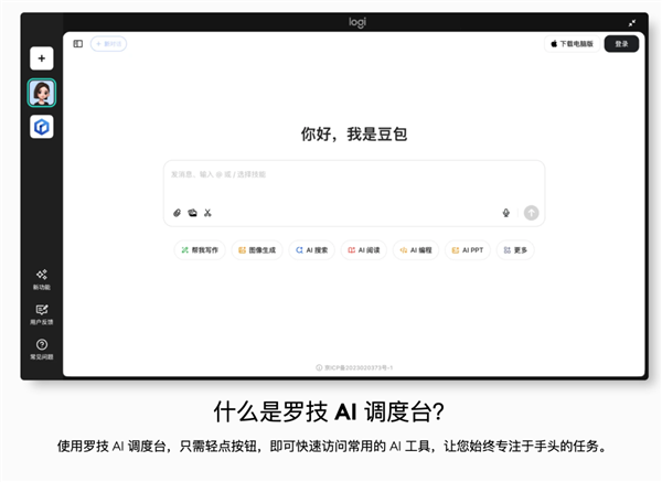 你家鼠标自带的驱动 快和流氓软件没区别了