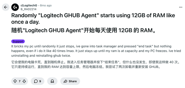 你家鼠标自带的驱动 快和流氓软件没区别了