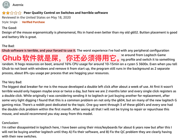 你家鼠标自带的驱动 快和流氓软件没区别了