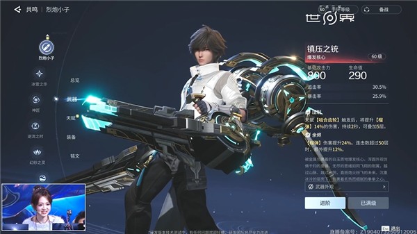 腾讯《王者荣耀世界》明日开启预下载：PC配置需求公布