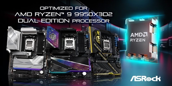 超频屠榜！华擎X870E OCF+9950X3D2横扫全球超频纪录