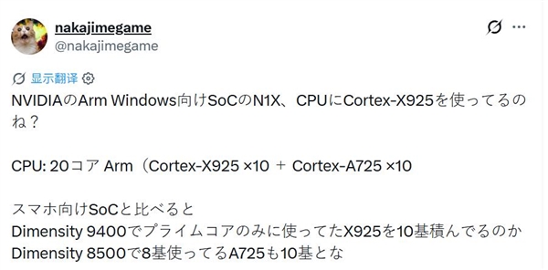PC新物种！英伟达RTX Spark来了：CPU居然有天玑芯片的影子