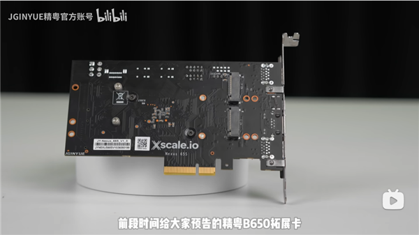 388元！精粤推出B650芯片组PCIe扩展卡：四个M.2接口随便加