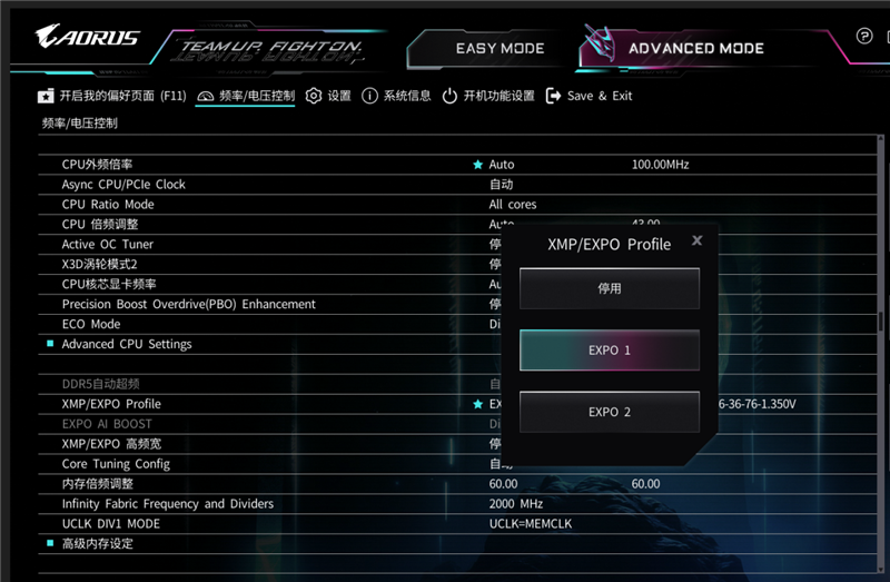 EXPO ULL到底有多强！技嘉X870E AORUS ELITE X3D主板评测：一键提升5%游戏帧率