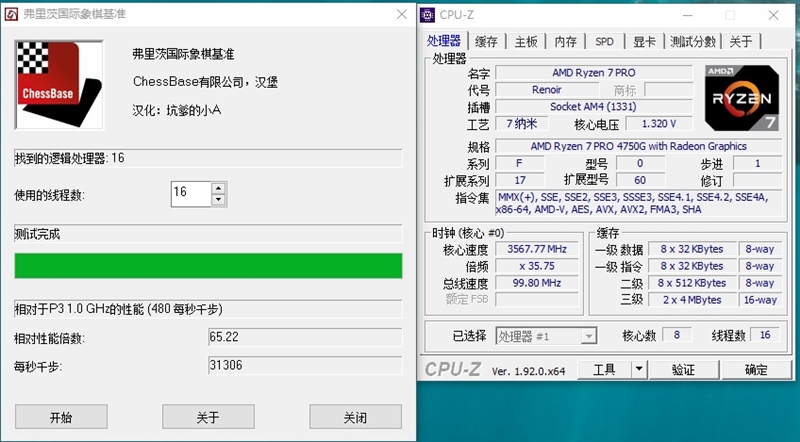 Vega 8赢了Vega 11!锐龙7 Pro 4750G首发评测:AMD翻身在此一举