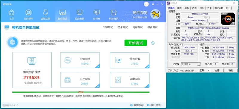 7nm CPU/GPU双双飞跃!锐龙7 Pro 4750G首发评测:AMD翻身在此一举