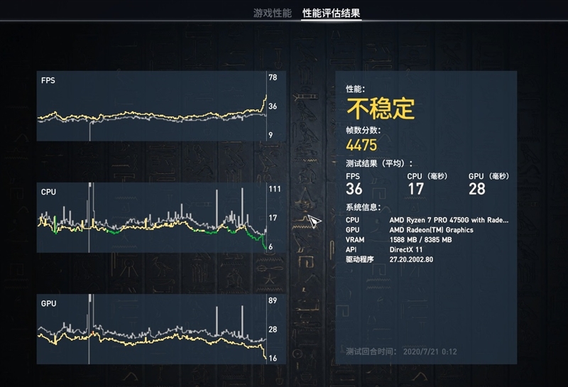 Vega 8赢了Vega 11!锐龙7 Pro 4750G首发评测:AMD翻身在此一举
