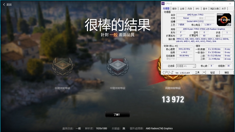 Vega 8赢了Vega 11!锐龙7 Pro 4750G首发评测:AMD翻身在此一举