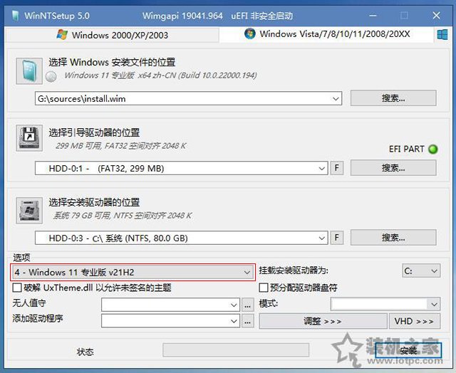 电脑系统怎么重装win11?U盘重装系统之微PE安装win11系统教程