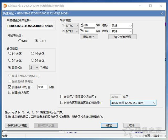 电脑系统怎么重装win11?U盘重装系统之微PE安装win11系统教程