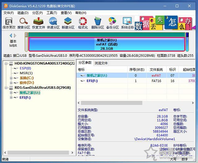 电脑系统怎么重装win11?U盘重装系统之微PE安装win11系统教程