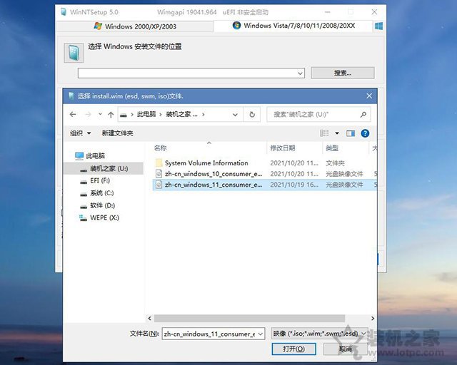 电脑系统怎么重装win11?U盘重装系统之微PE安装win11系统教程