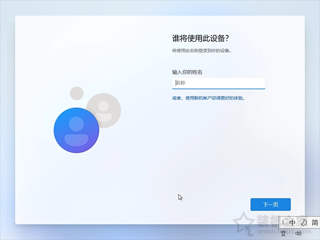 电脑系统怎么重装win11?U盘重装系统之微PE安装win11系统教程