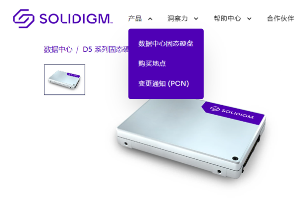 Solidigm退出消费市场：曾经闪亮的Intel SSD 完全消失