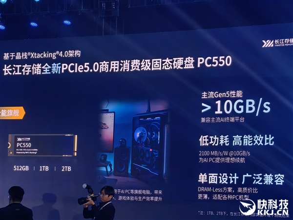 长江存储宣布三款全新SSD：PCIe 5.0走入主流、QLC跑到7GB/s