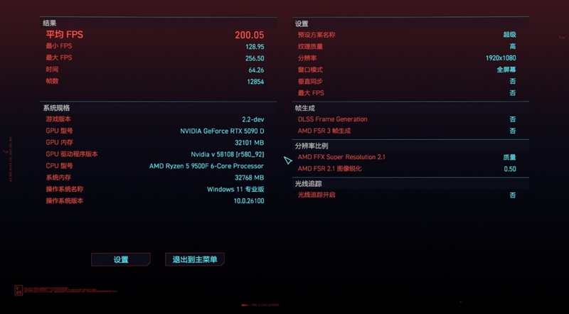 只用一半功耗 就赢了i5-14600K！AMD锐龙5 9500F评测