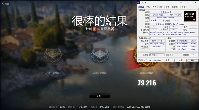 只用一半功耗 就赢了i5-14600K！AMD锐龙5 9500F评测