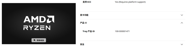 不只货不对板！笔记本宣称锐龙5 7430U实则5500U：BIOS层面也深度伪装
