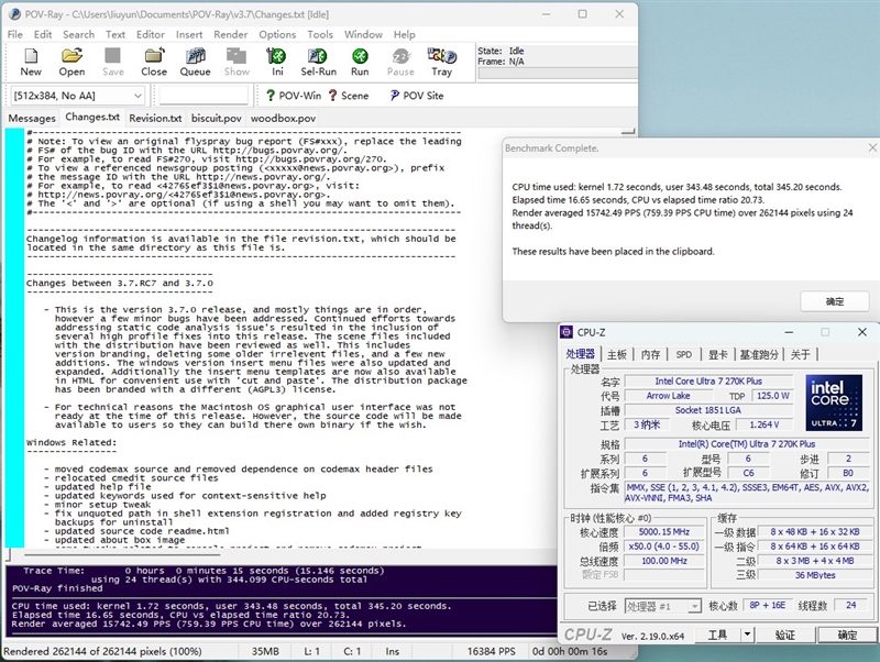 亡羊补牢 为时未晚否！酷睿Ultra 7 270K/5 250K Plus首发评测：游戏性能大幅提升