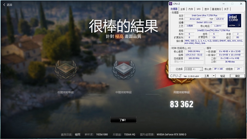 亡羊补牢 为时未晚否！酷睿Ultra 7 270K/5 250K Plus首发评测：游戏性能大幅提升